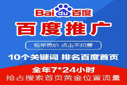 案例分享：百度竞价托管公司助力企业拓展市场